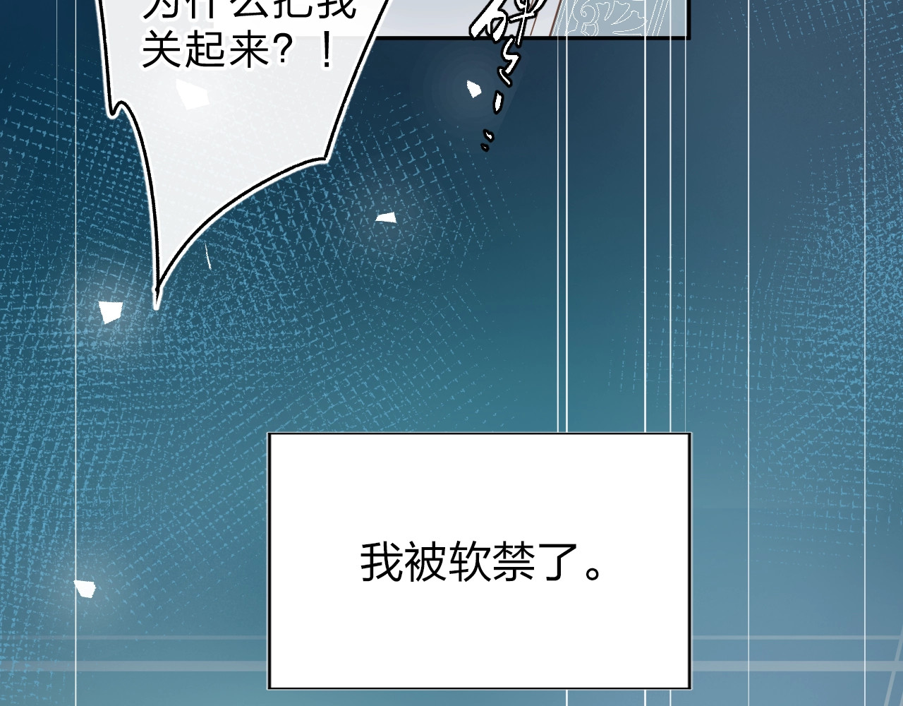 第73话 后悔的代价 第 105 页