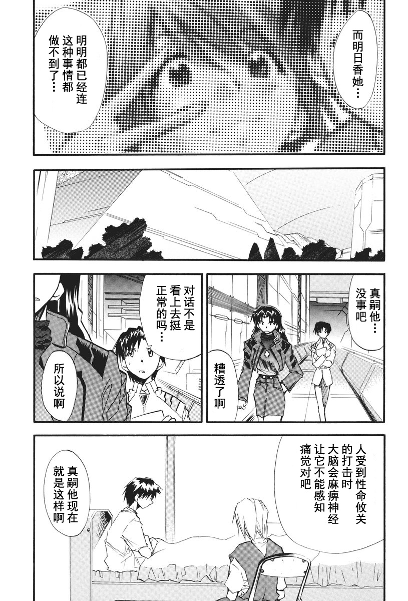 第1话 第 9 页