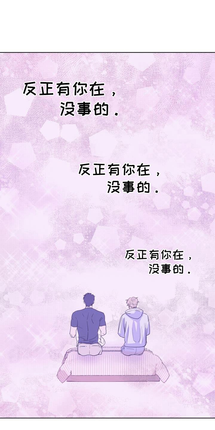 第6话 看电影 第 17 页