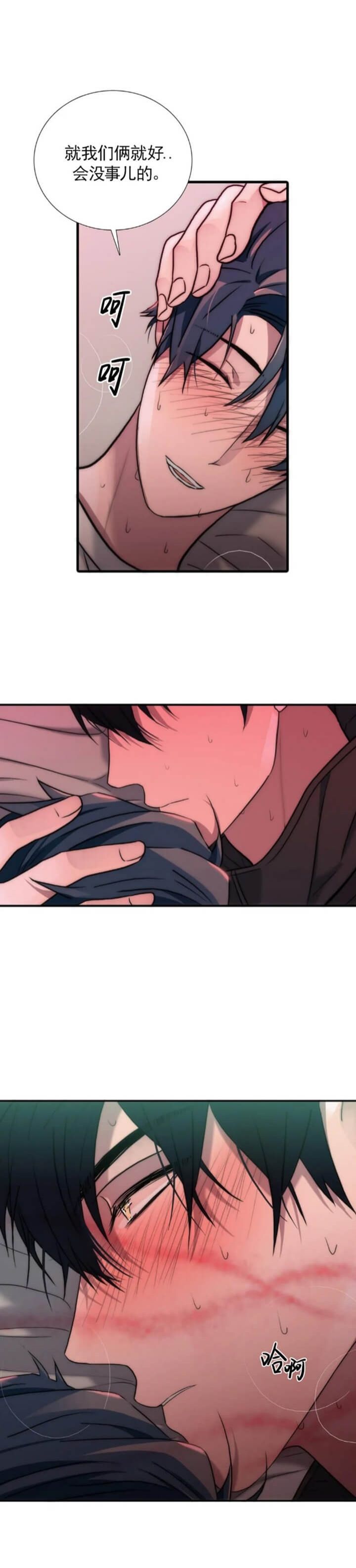 第121话 第121话 第 3 页