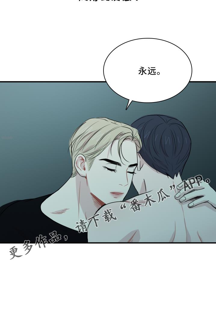 第24话 逃不了 第 28 页