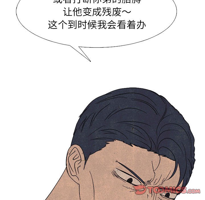 第289话 第 45 页