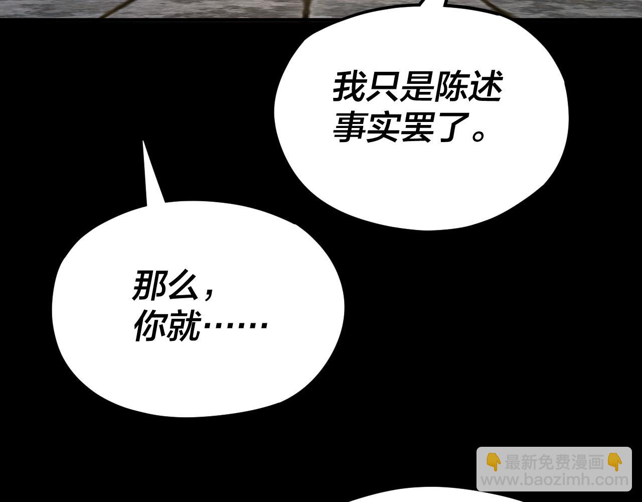 第85话 挖骨还妹演到流泪！ 第 24 页
