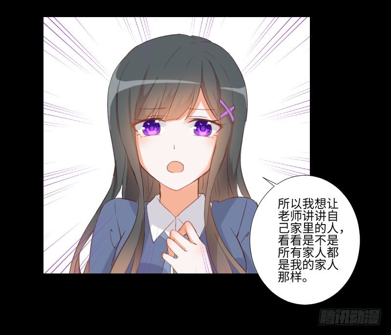 她的回忆 第 8 页