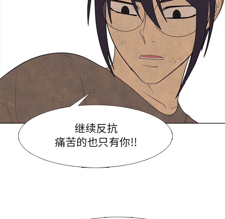 第284话 第 85 页