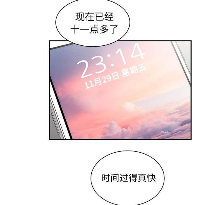 第36话 第 70 页