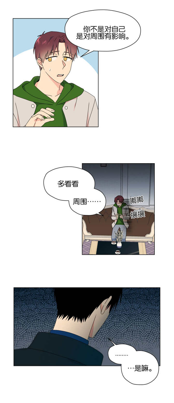 第49话 第49话 第 22 页