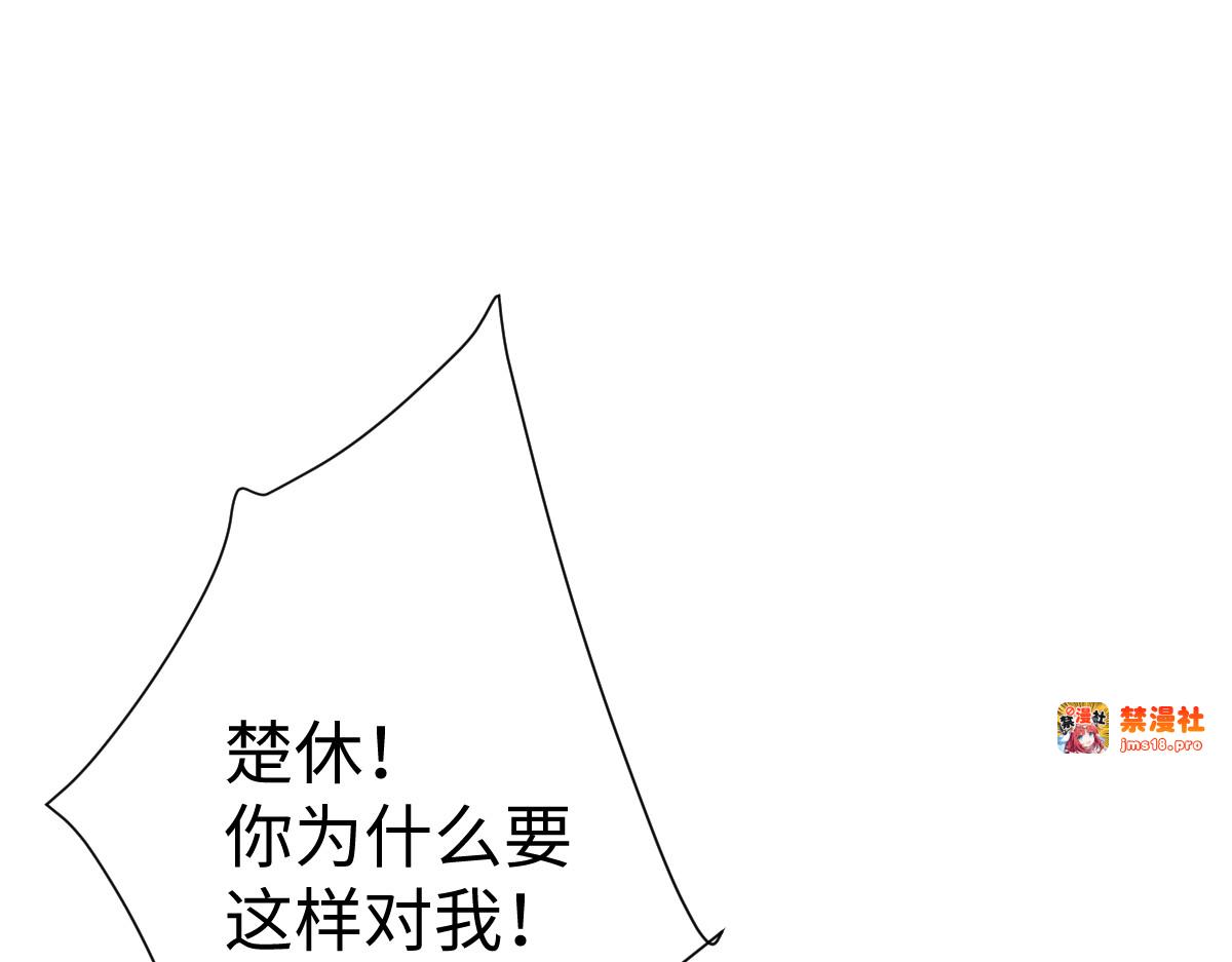 第103话 辣手摧花 第 69 页