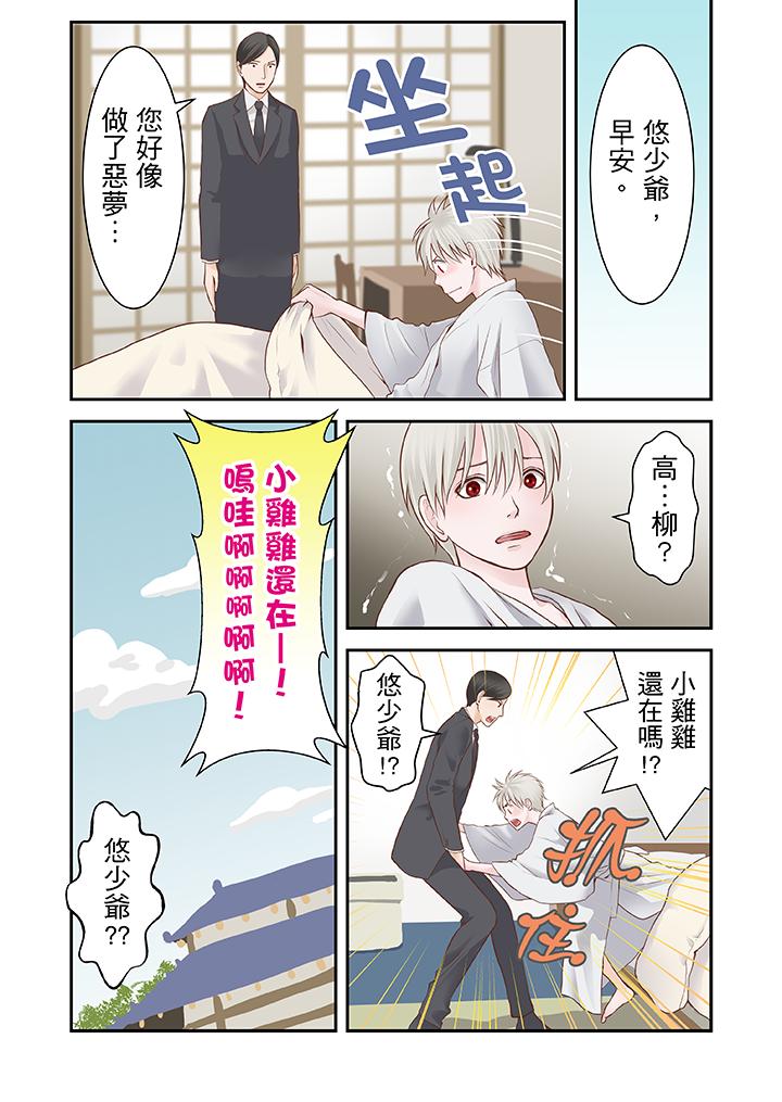 第13话 第 12 页