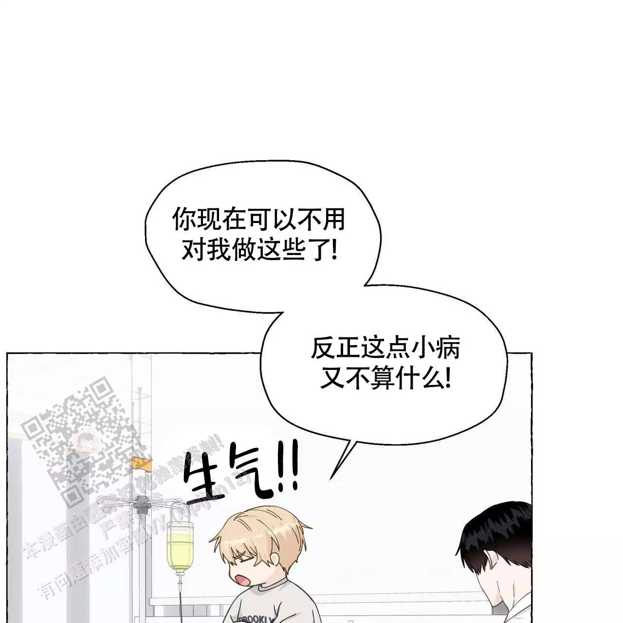 第127话 VIP病房 第 56 页