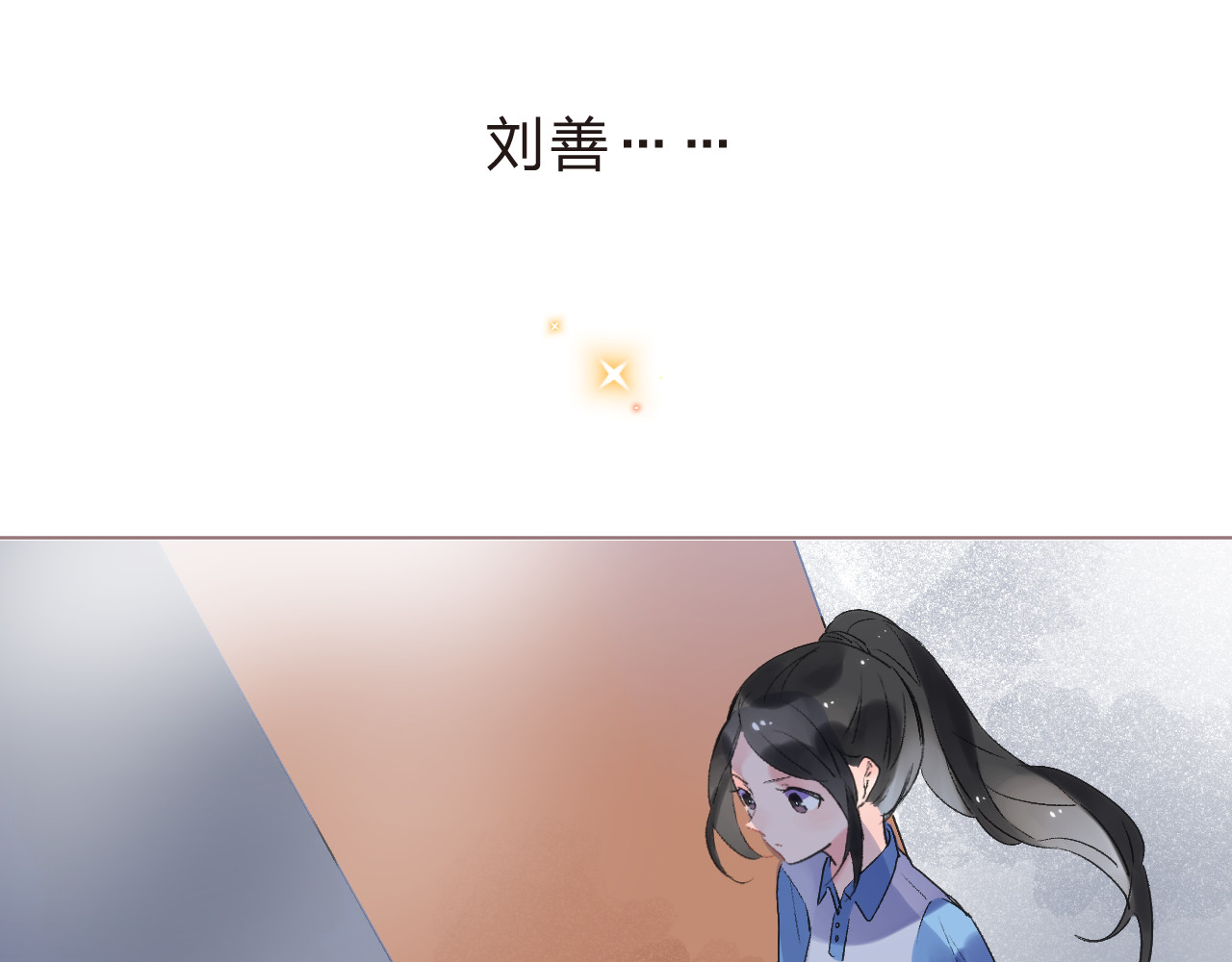 第20话 关系 第 138 页