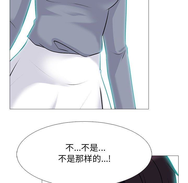 第67话 第 87 页