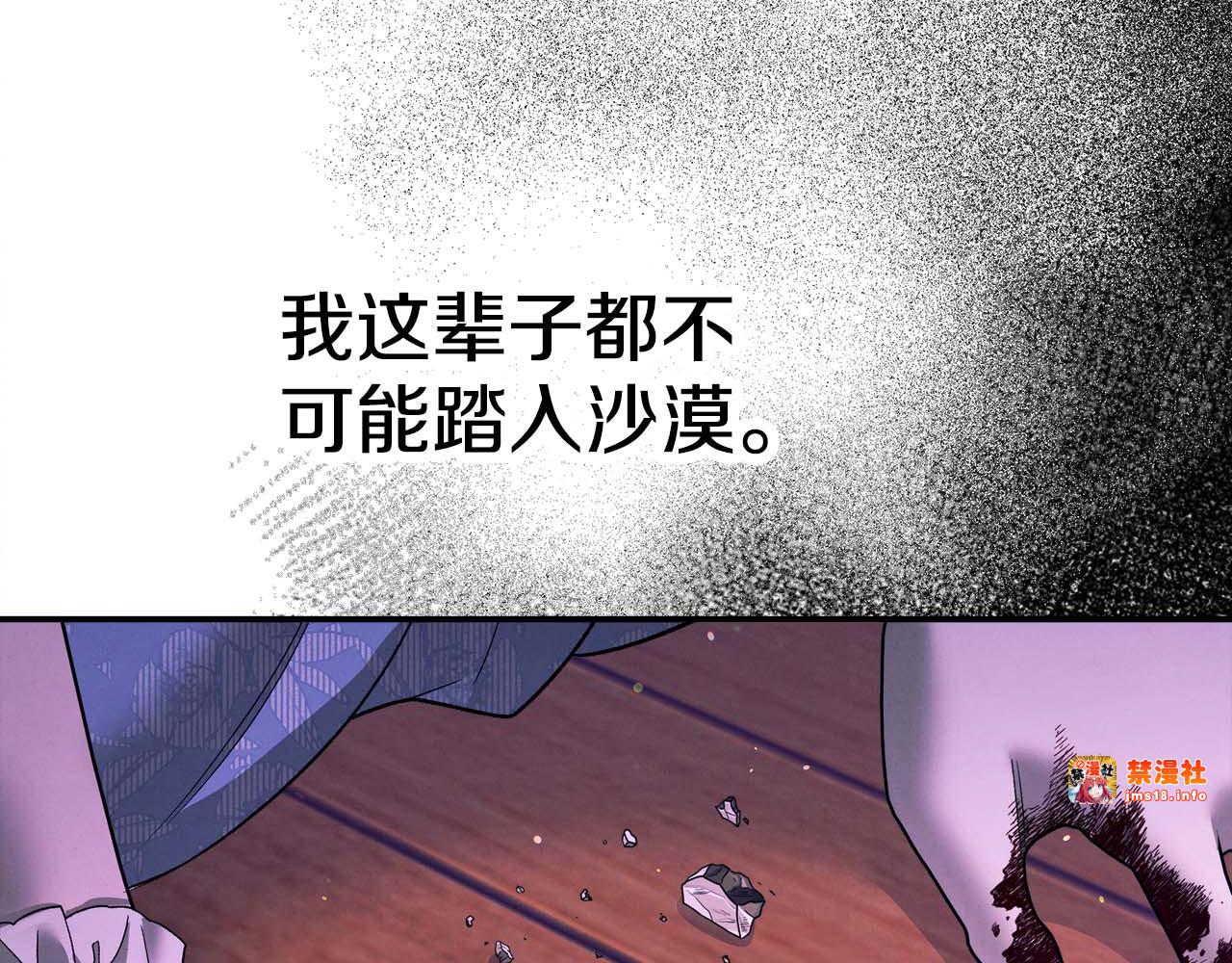第48话 母女间的秘密 第 97 页