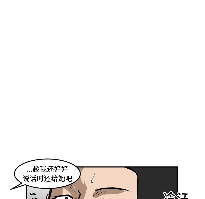 第30话 第 50 页