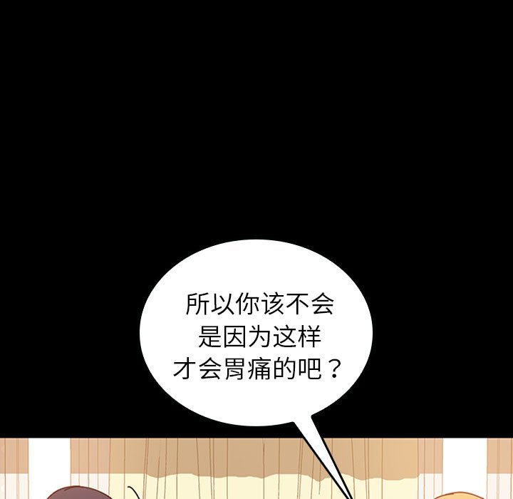 第9话 第 94 页