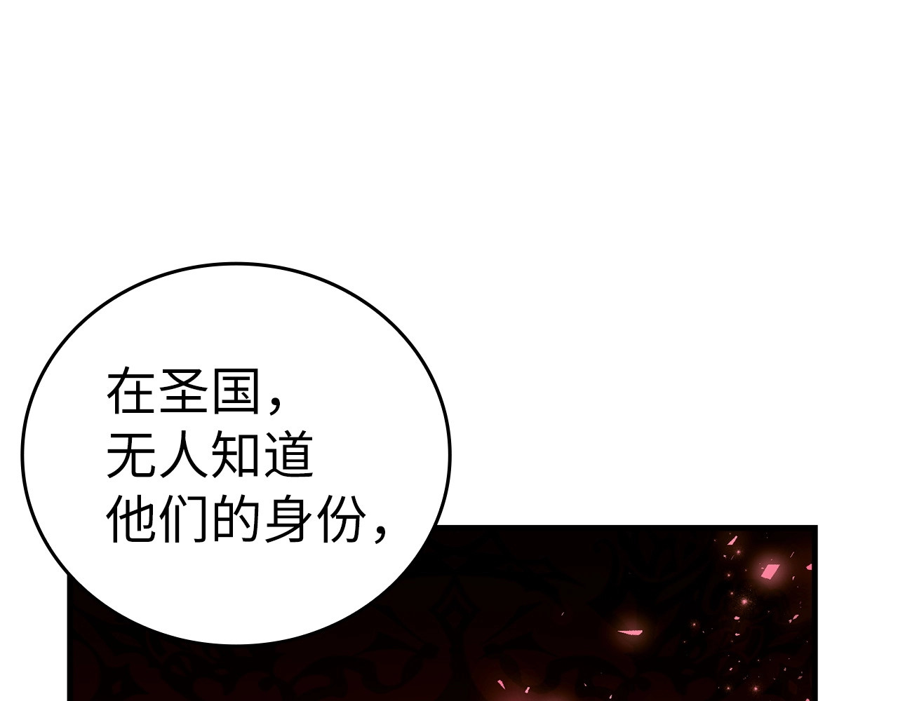 第38话 原谅 第 112 页