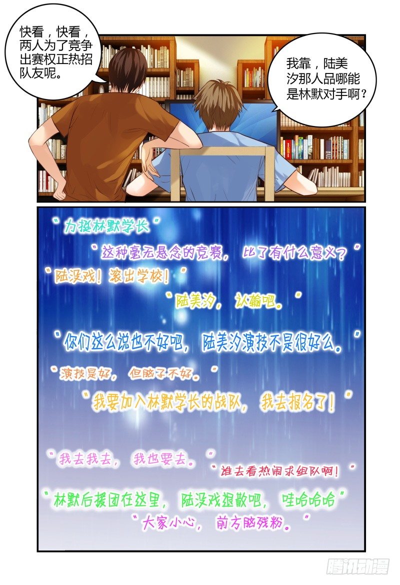 006招募风云（上） 第 3 页