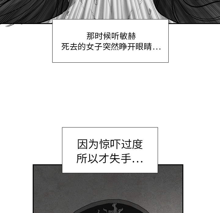 第9话 第 60 页