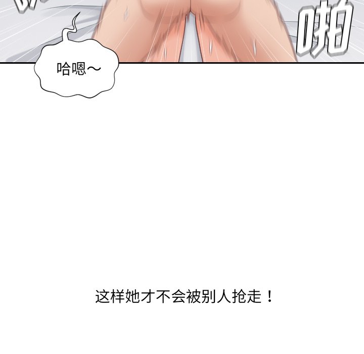 第26话 第 33 页