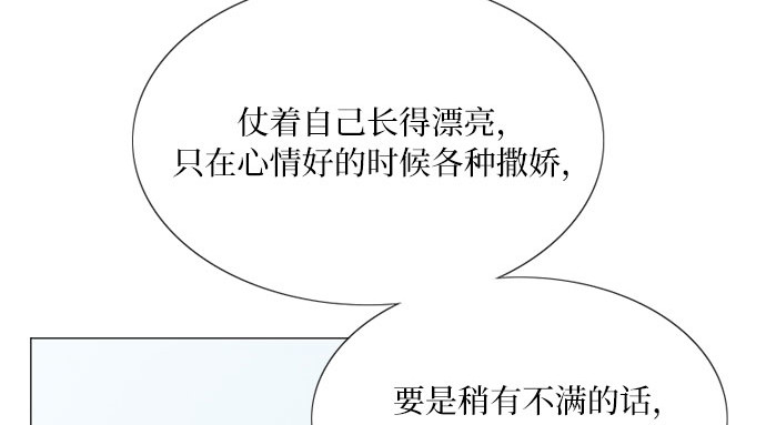 第51话 残忍的真相 第 104 页