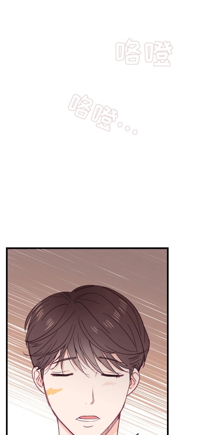 第4话 前女友 第 29 页