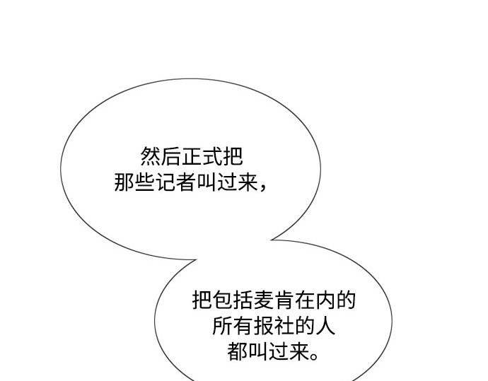 第23话 诗人的遗作（2） 第 21 页