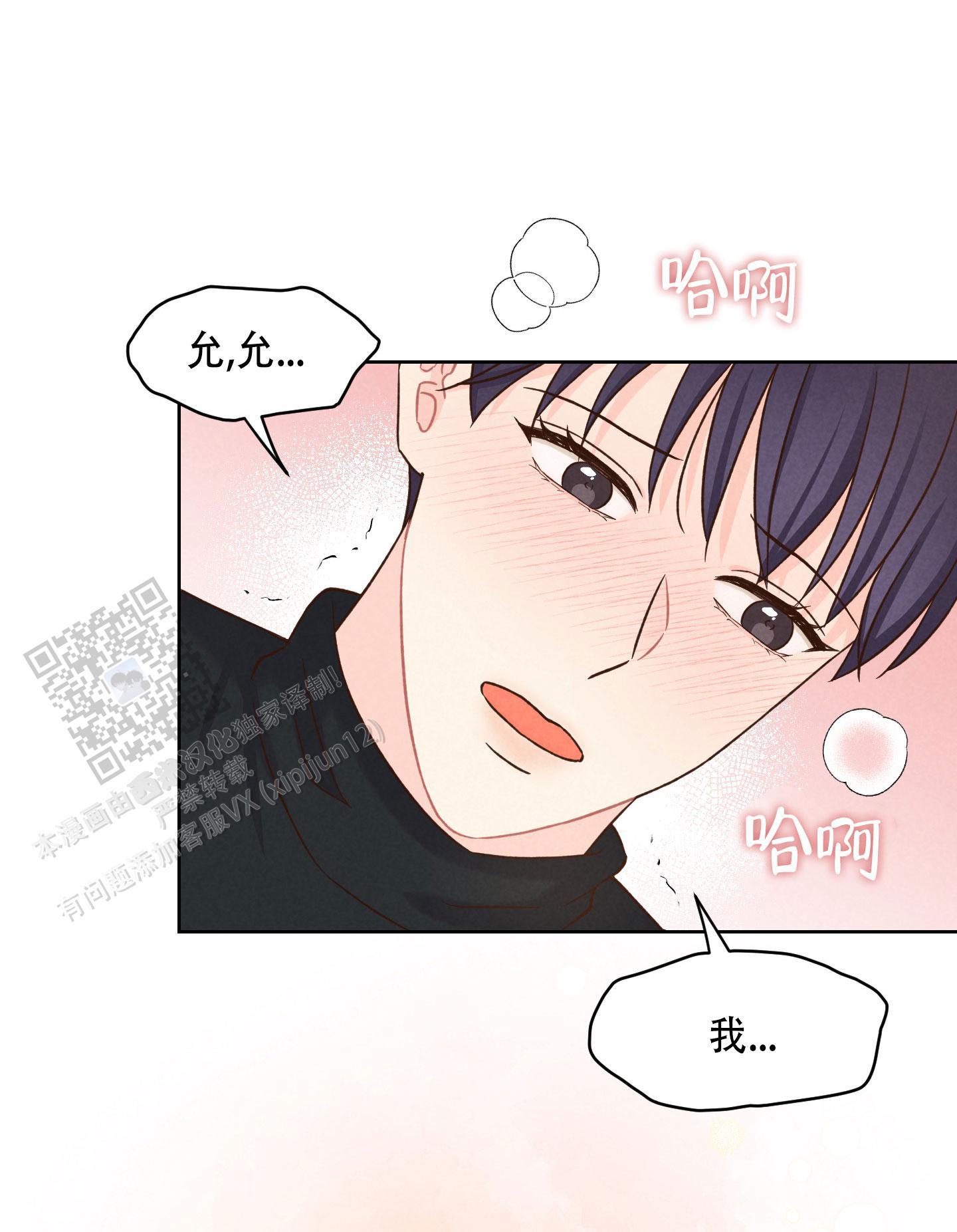 第10话 失效 第 15 页