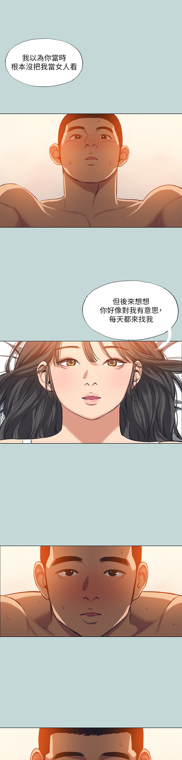 第115话 最终话 - 我的真命天女 第 19 页
