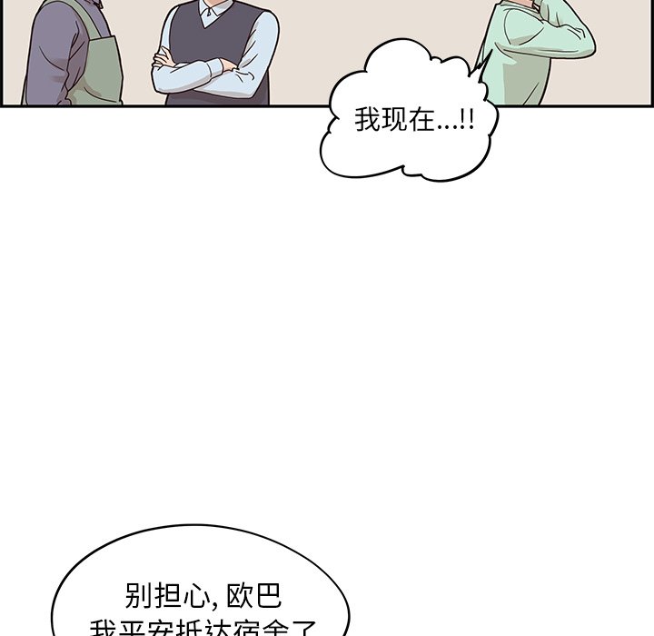 第66话 第 86 页