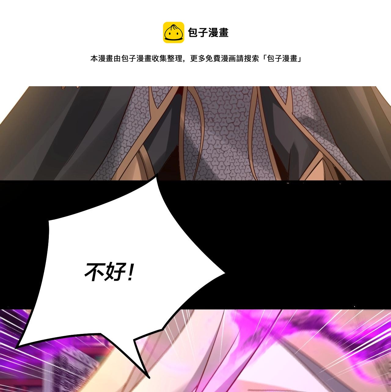 第26话 功成！ 第 11 页