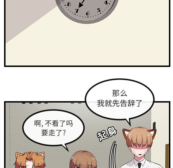 第31话 第 62 页