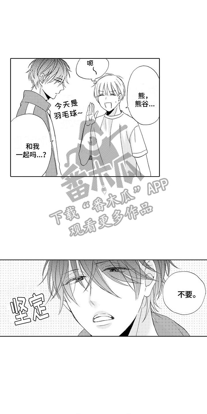 第5话 组队 第 12 页