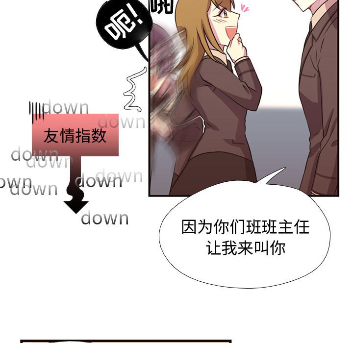 第8话 第 48 页