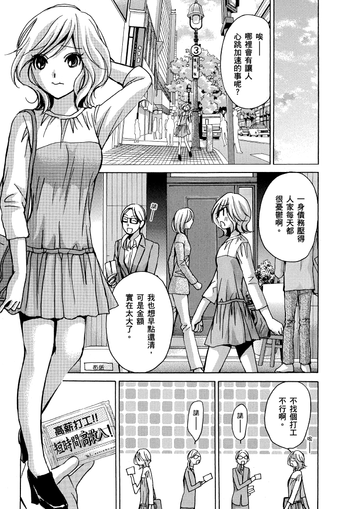 素人AV女优 青春篇 第 50 页