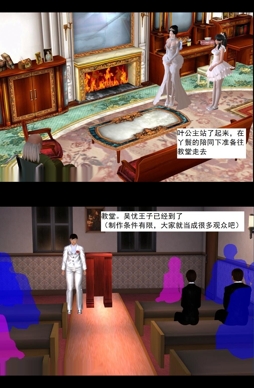（24）淫辱的新婚之夜！【第1回】 第 10 页