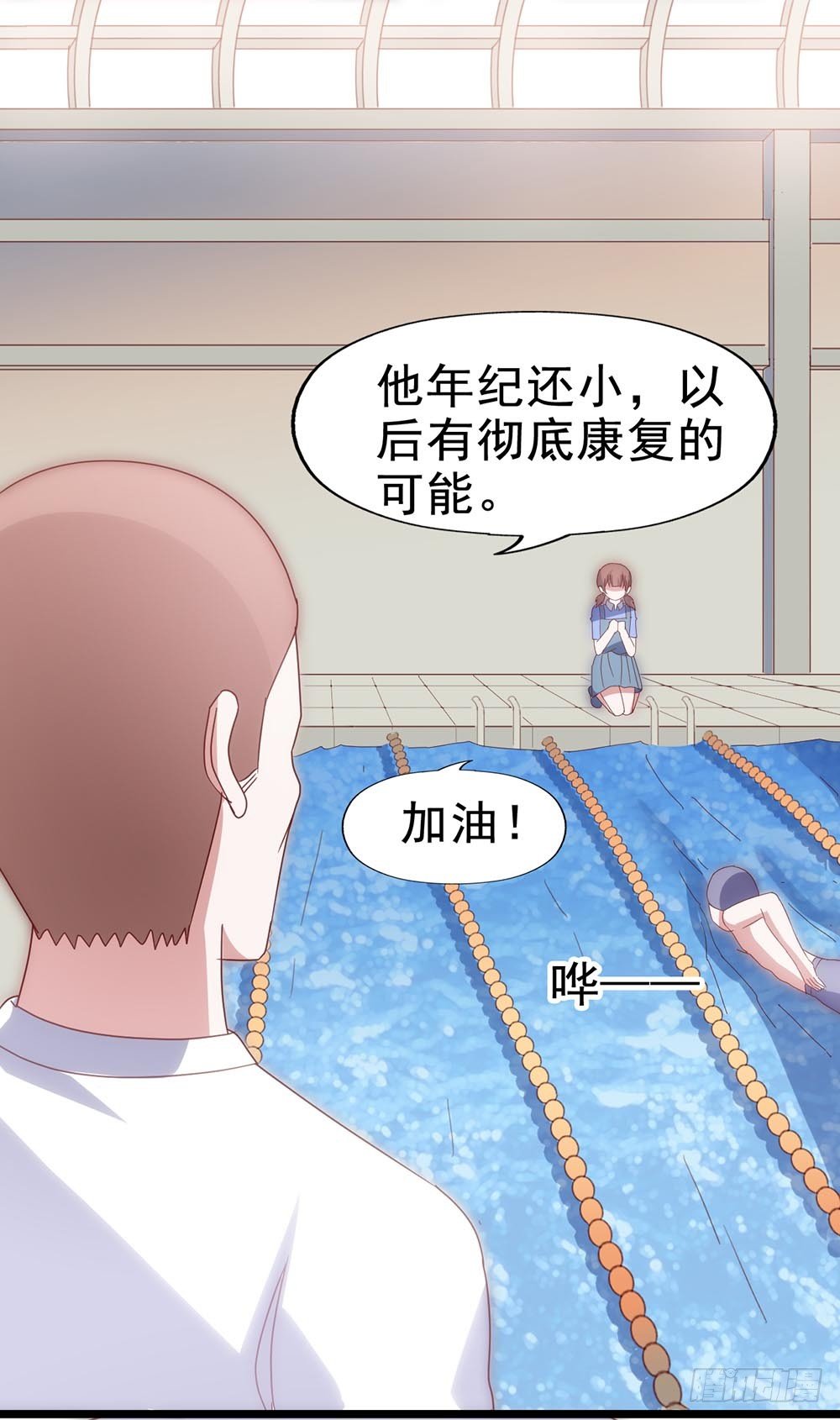 第四十四话·现在 第 15 页