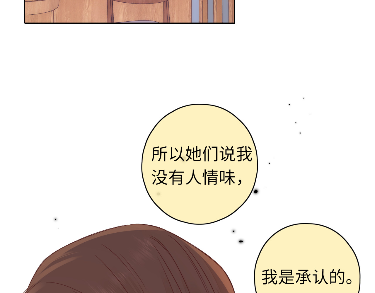 第43集 以凡的心声 第 54 页