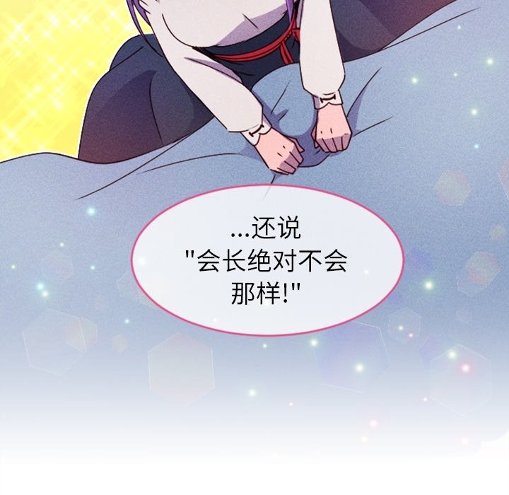 第19话 第 9 页
