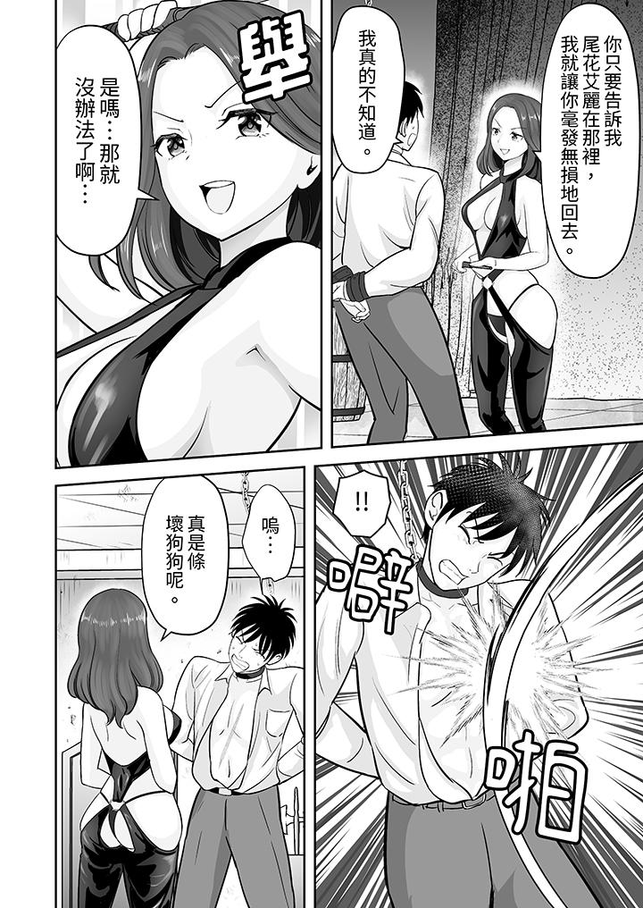 第39话 第 9 页