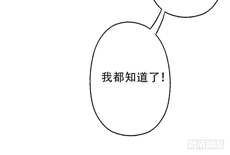 第10话：知心面具01 第 4 页