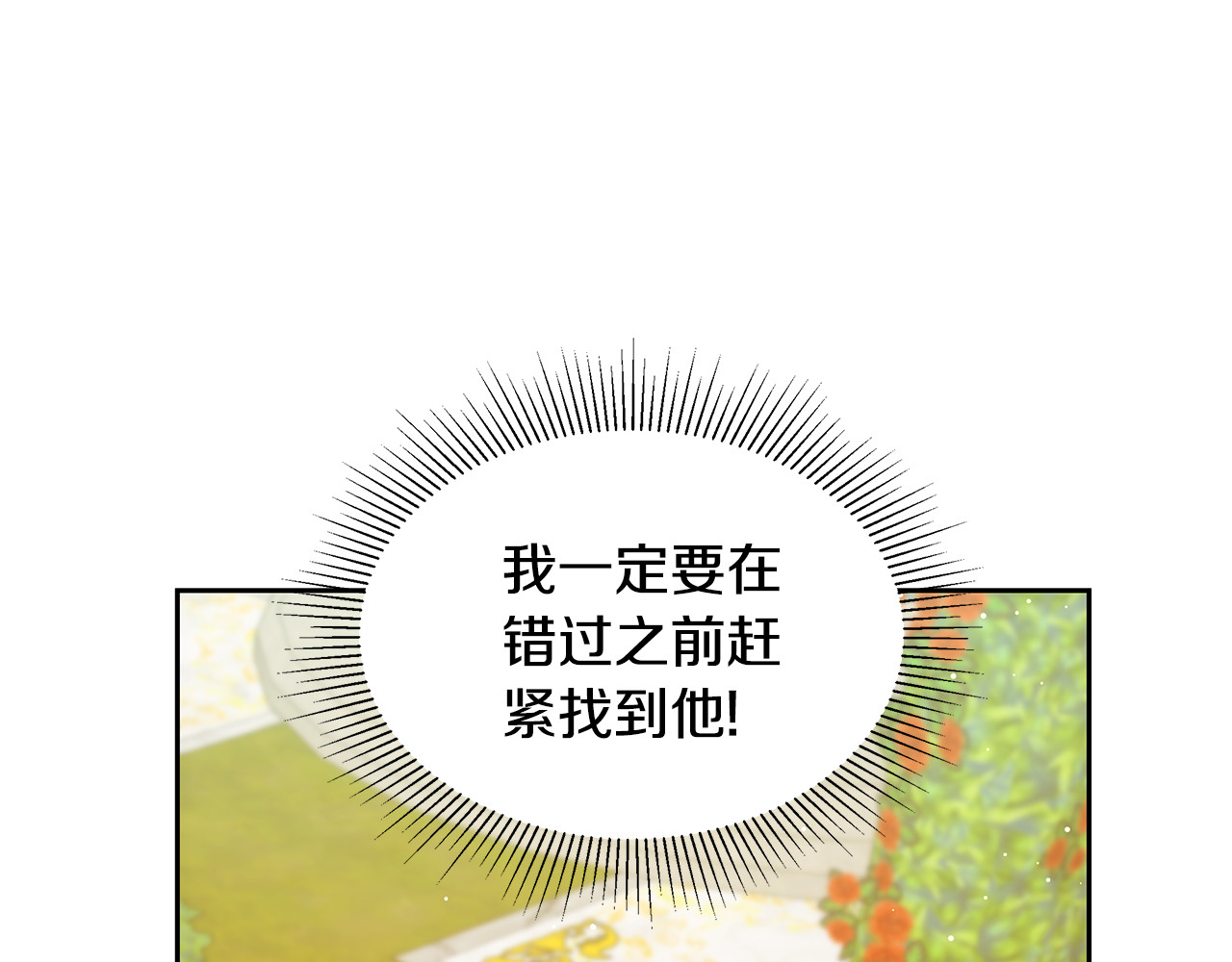 第40话 他是谁？ 第 190 页