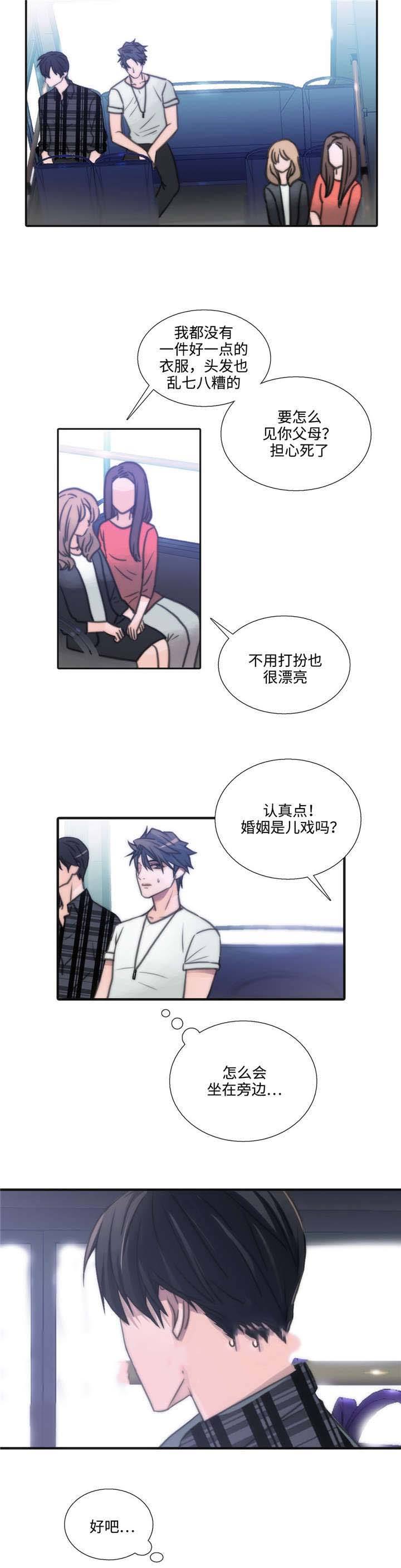 第40话 第40话 第 4 页