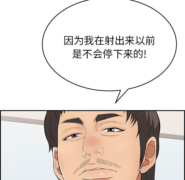第96话 第 18 页