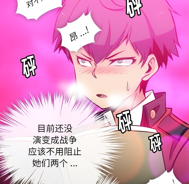 第7话 第 31 页