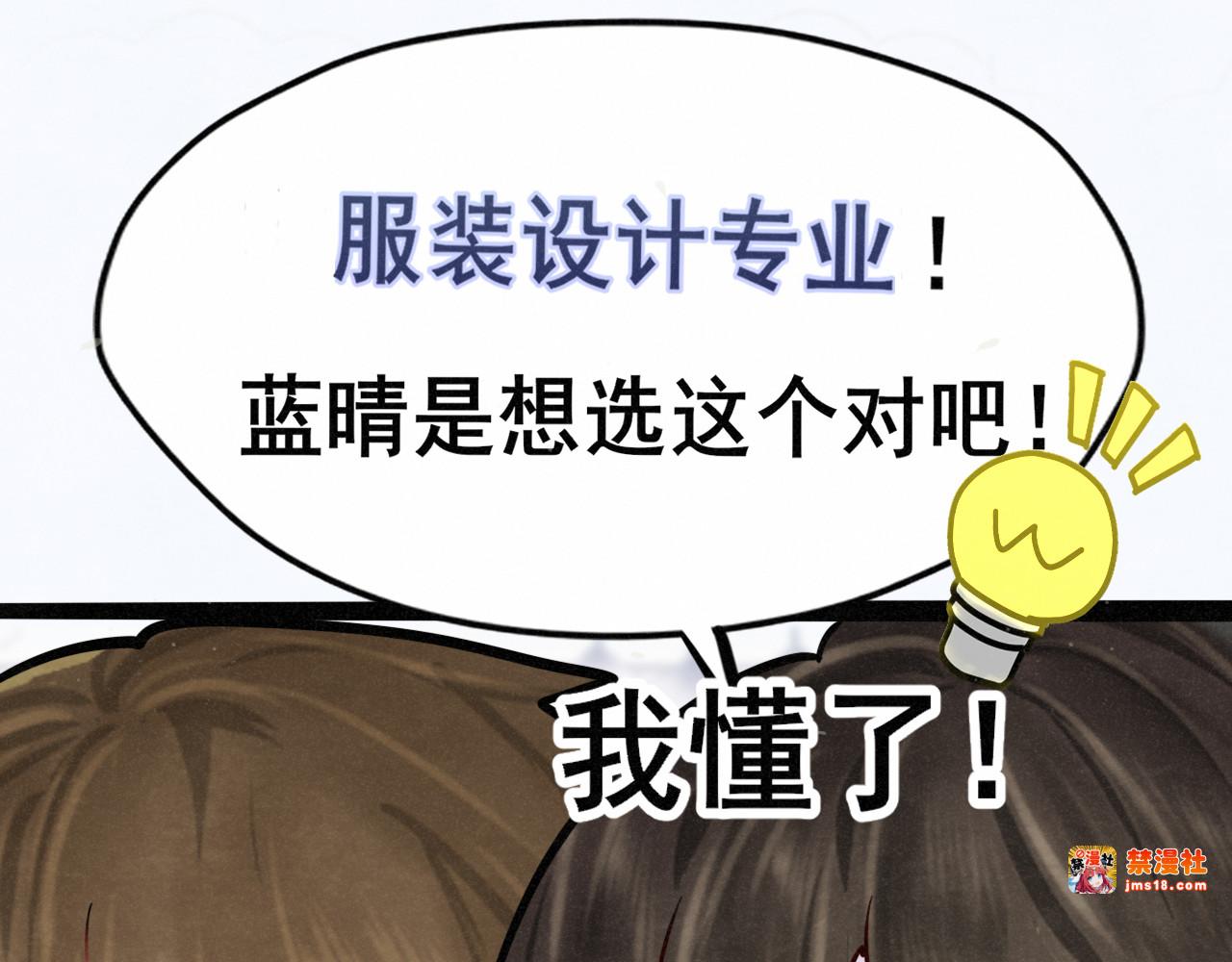 完结篇（下） 第 67 页