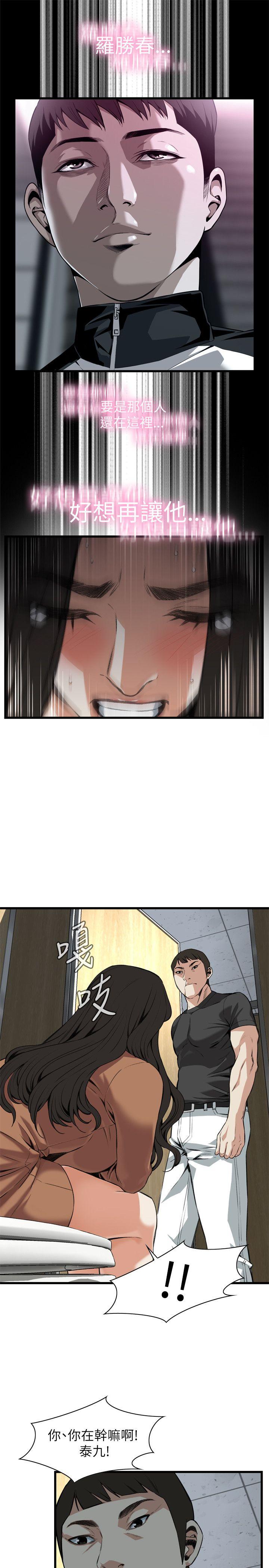 第95话 第 19 页