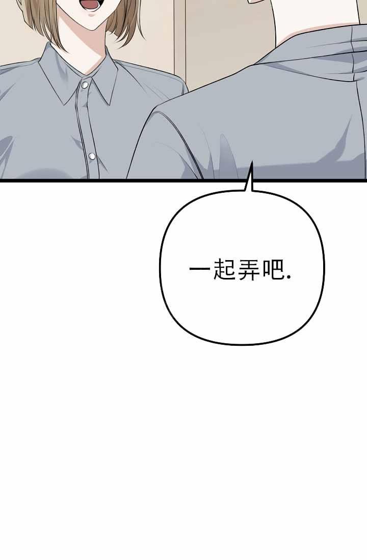 第7话 跟我住 第 22 页