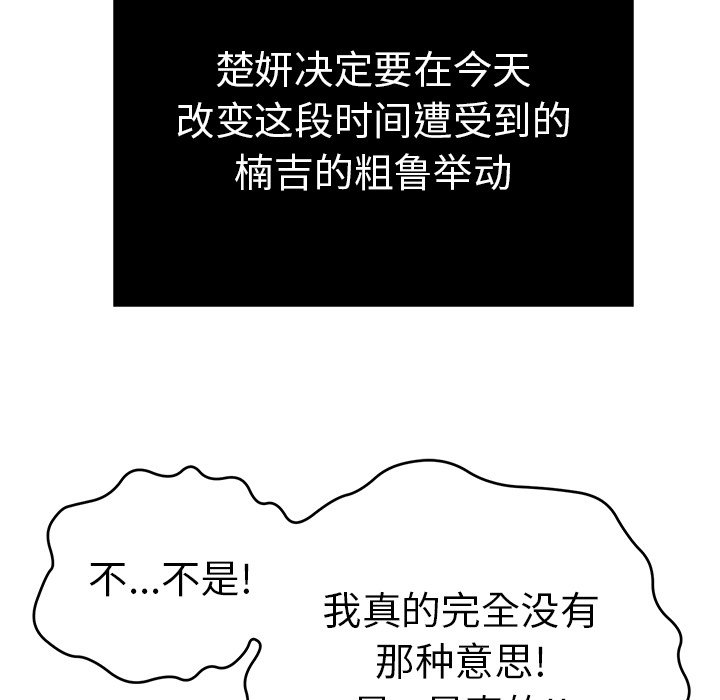 第41话 第 15 页