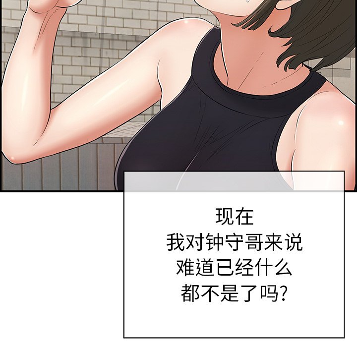 第77话 第 111 页