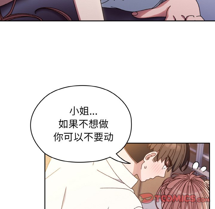 第13话 第 123 页